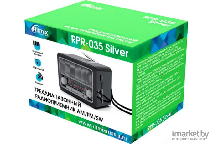 Радиоприемник Ritmix RPR-035 Silver