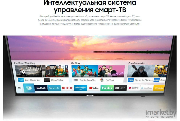 Телевизор Samsung UE50NU7097UXRU