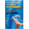 Пружина для переплета Office-Kit Пластиковые 45 мм 340-410 листов 50 шт белый [BP2121]