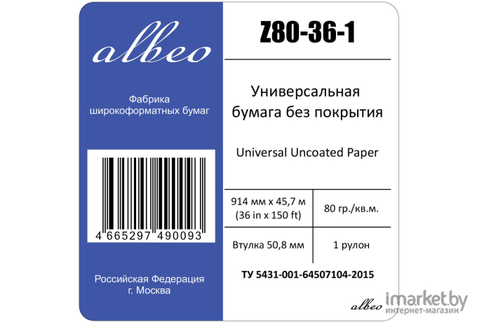 Бумага Albeo Z80-36-1