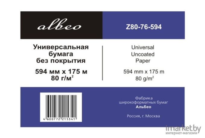  Albeo Z80-594/175/2