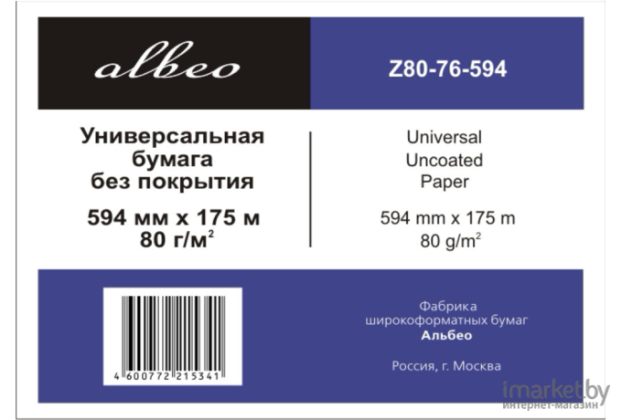  Albeo Z80-594/175/2
