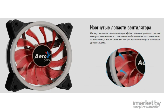 Система охлаждения AeroCool REV Red [4713105960945]