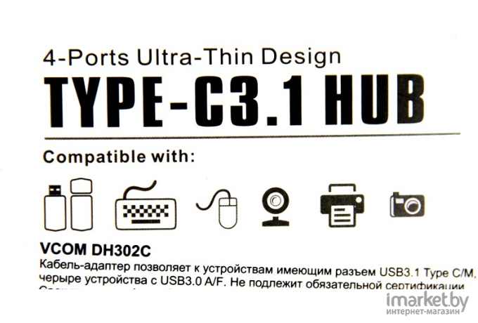 USB-хаб Vcom DH302C