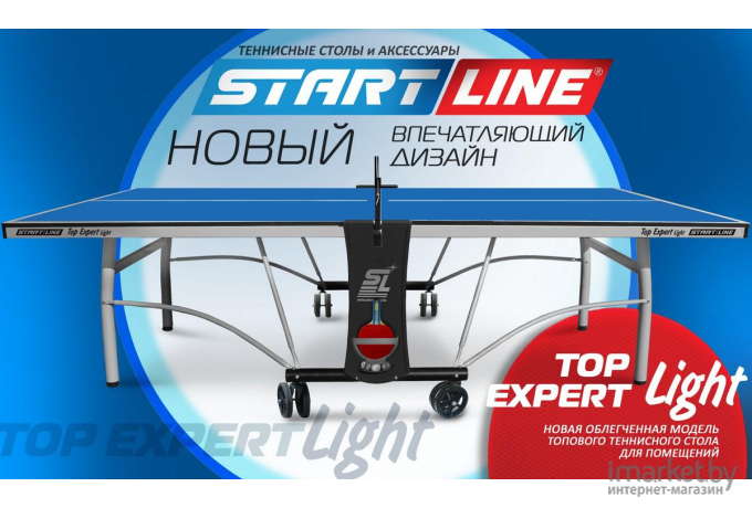 Теннисный стол Start Line Top Expert Light