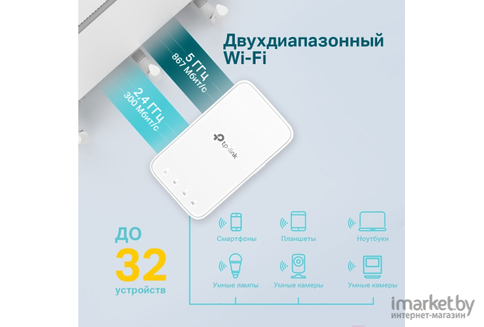 Беспроводная точка доступа TP-Link RE300