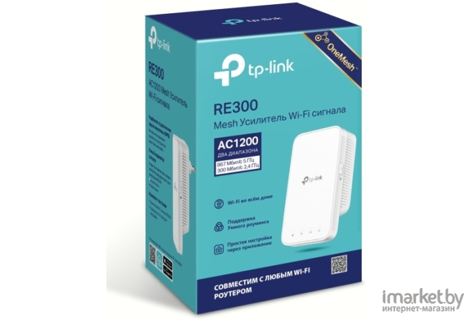 Беспроводная точка доступа TP-Link RE300