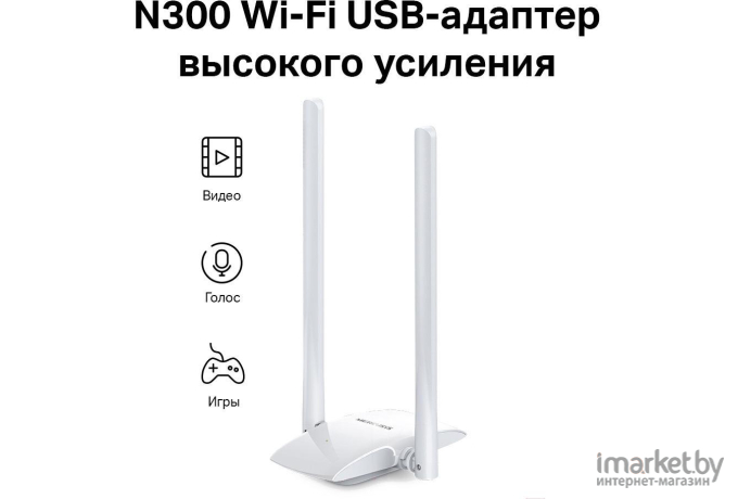 Беспроводной адаптер Mercusys N300 [MW300UH]