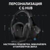 Наушники Logitech Gaming Headset G935 [981-000744]