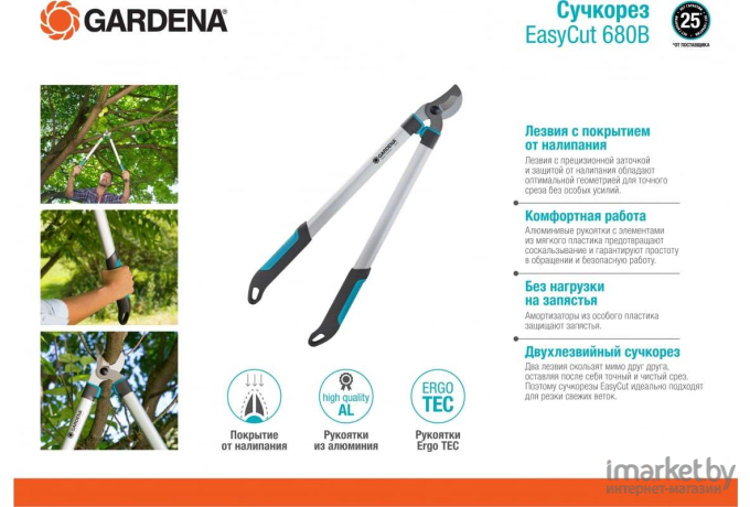 Сучкорез Gardena EasyCut 680 B черный [12003-20.000.00]