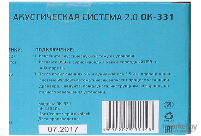 Мультимедиа акустика Oklick OK-331 2.0 6 Вт черный [HS-01A BLACK]