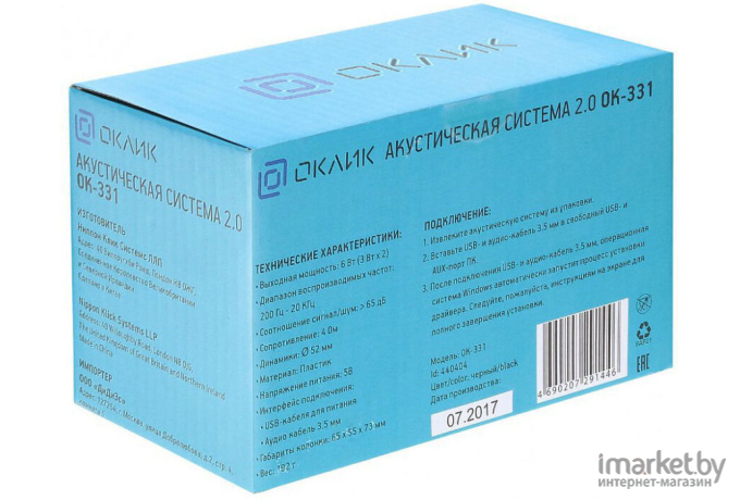 Мультимедиа акустика Oklick OK-331 2.0 6 Вт черный [HS-01A BLACK]