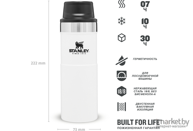 Термокружка Stanley The Trigger-Action Travel Mug 0.47 л белый [10-06439-032]