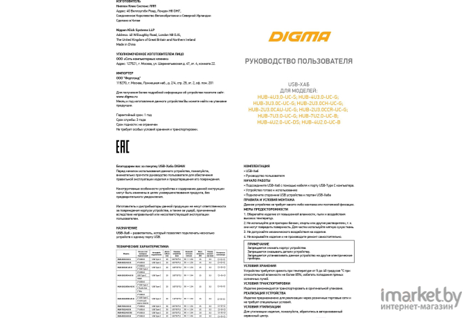 USB-хаб Digma HUB-7U2.0-UC-B черный