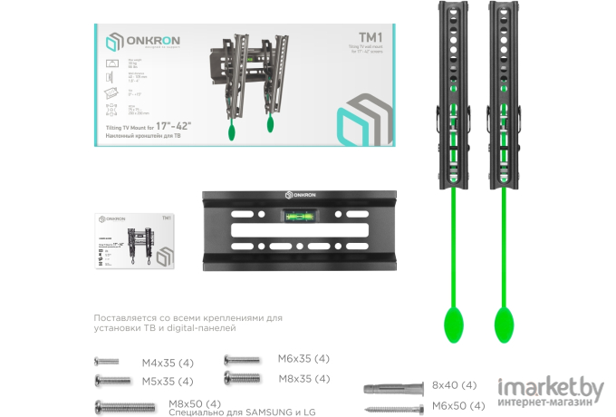 Кронштейн Onkron TM1 Black