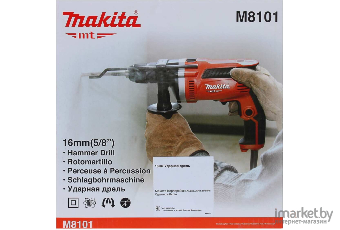 Электродрель Makita M8101 ударная