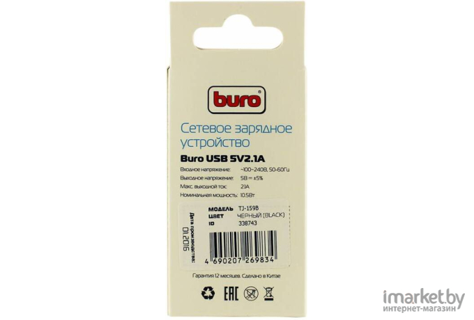 Зарядное устройство Buro TJ-159b 2.1A черный [TJ-159B]