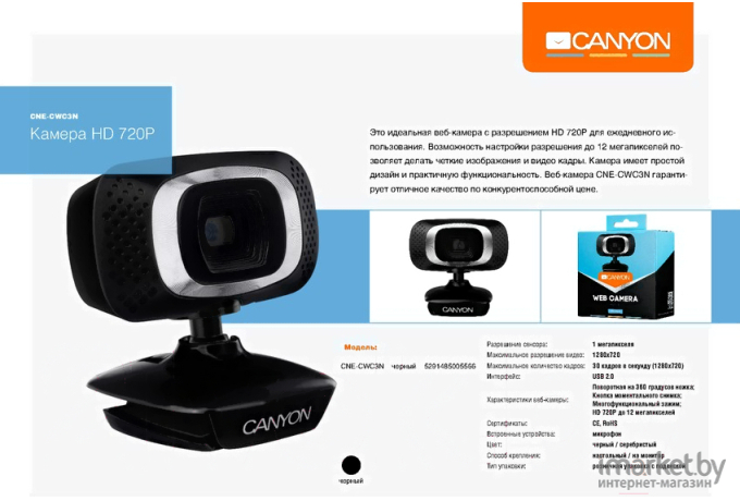 Canyon cwc1. CNE-cwc3n. Веб-камера Canyon c3. Canyon CNE cwc2. Web-камера Canyon CNS-cwc5.