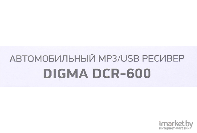 Автомагнитола Digma DCR-600