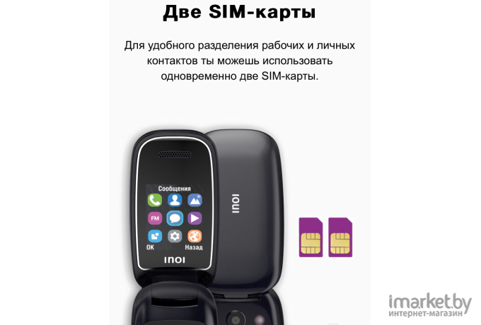 Мобильный телефон INOI 108R Red [4660042752587]