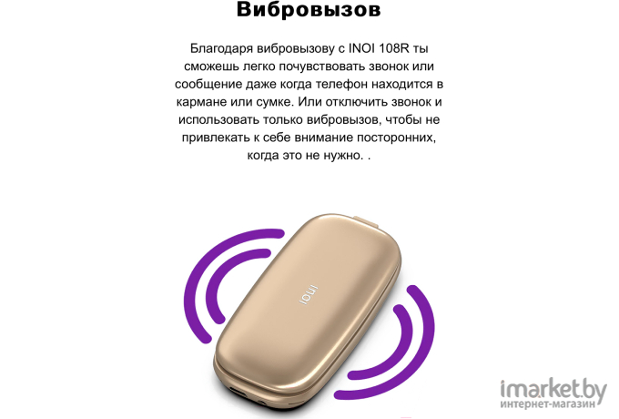 Мобильный телефон INOI 108R Red [4660042752587]