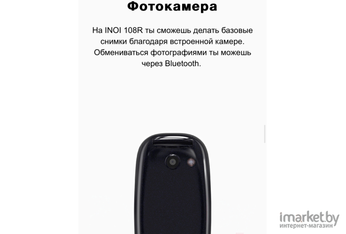 Мобильный телефон INOI 108R Red [4660042752587]