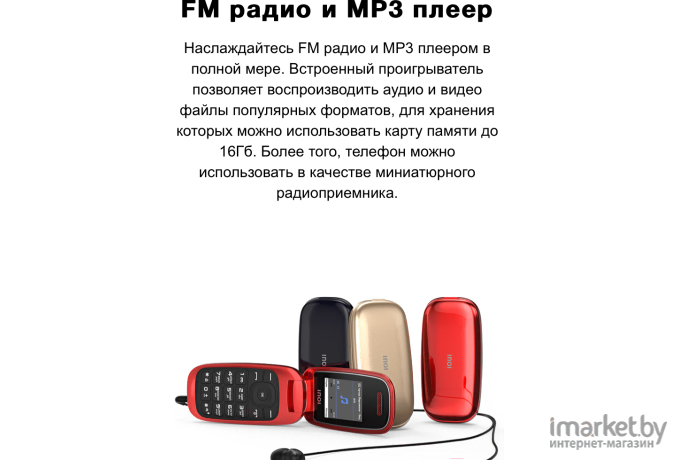 Мобильный телефон INOI 108R Red [4660042752587]