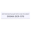 Автомагнитола Digma DCR-570