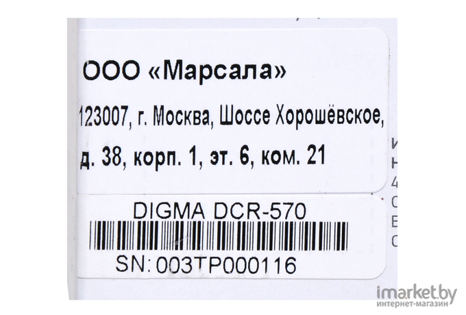 Автомагнитола Digma DCR-570