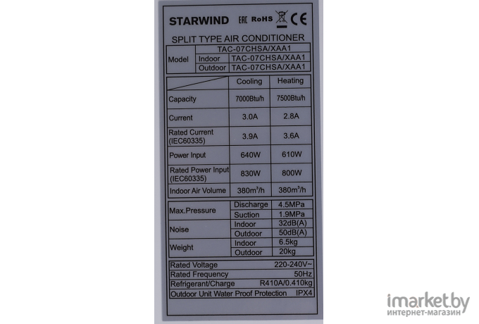 Сплит-система StarWind TAC-07CHSA/XAA1 белый