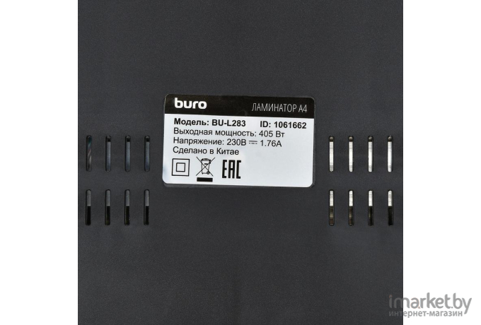 Ламинатор Buro BU-L283 (OL283)