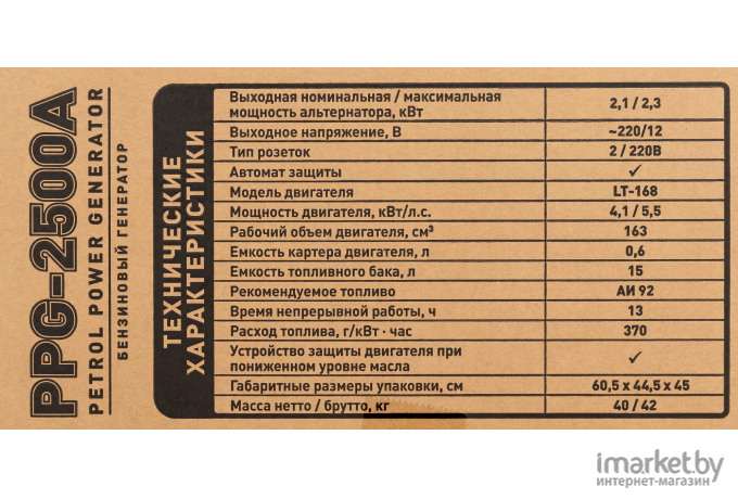 Генератор Carver PPG-2500A