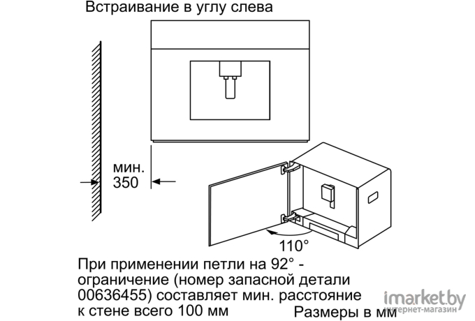 Кофеварка Bosch CTL636ES6