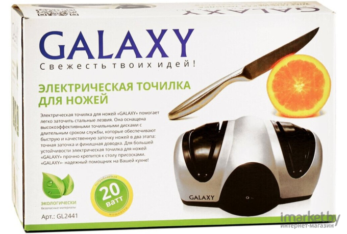 Точилка для ножей Galaxy GL 2441