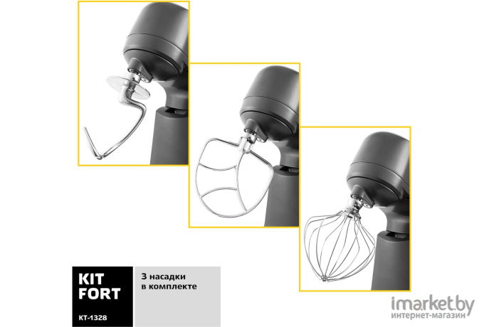 Миксер Kitfort KT-1328