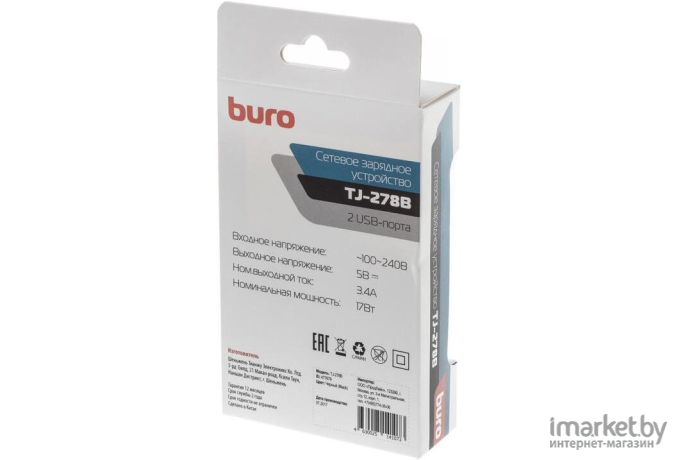 Зарядное устройство Buro TJ-278B Smart 3.4A черный