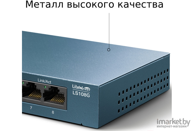 Неуправляемый коммутатор TP-Link LS108G