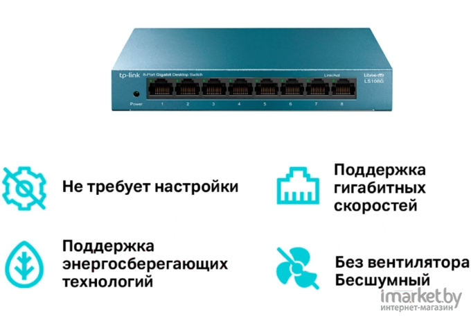 Неуправляемый коммутатор TP-Link LS108G