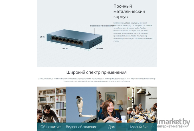 Неуправляемый коммутатор TP-Link LS108G