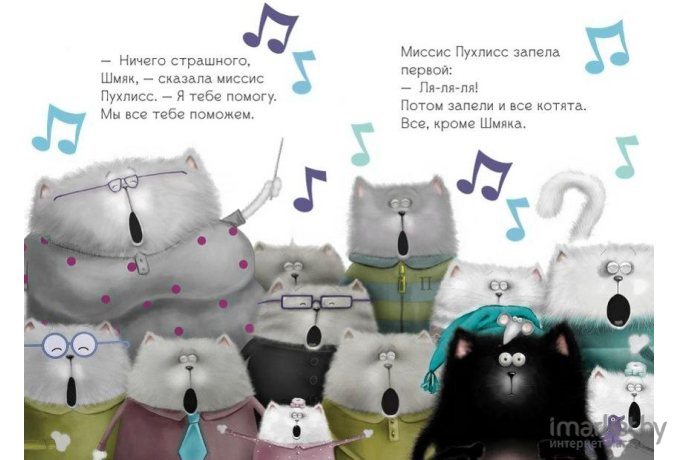 Книга Clever Котенок Шмяк, пой, не бойся! Я умею читать! (Стратен К.)