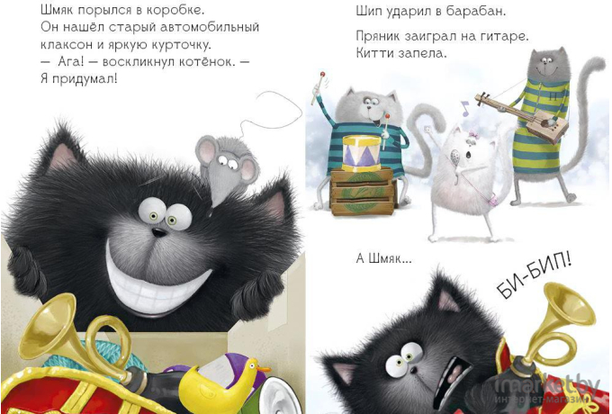 Книга Clever Котенок Шмяк рок-звезда (Шу Лин Э.)