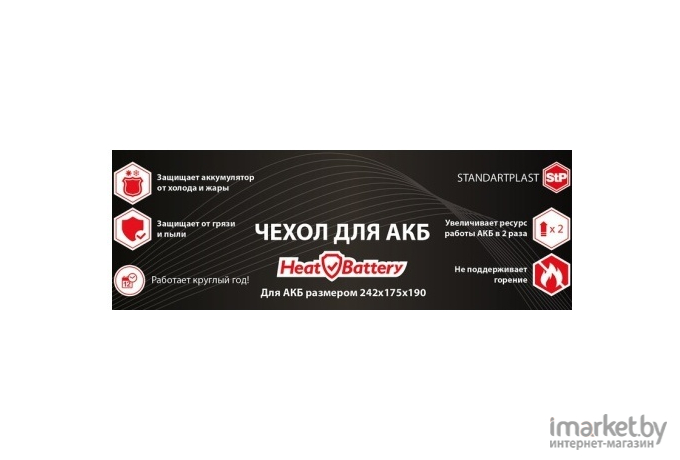 Чехол для защиты АКБ STP HeatBattery