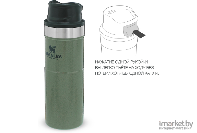 Термокружка Stanley The Trigger-Action Travel Mug 0.47 л зеленый [10-06439-030]