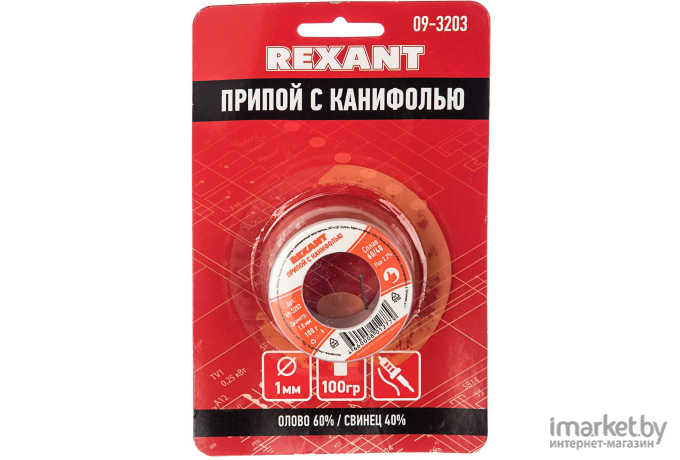 Припой Rexant с канифолью 100 гр 1 мм [09-3203]