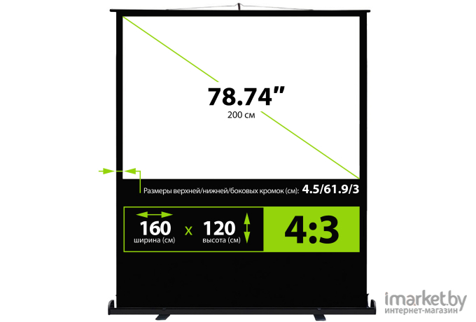 Проекционный экран Cactus Floor Compact Expert 120x160 см [CS-PSFLCE-160X120]