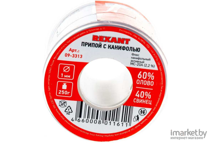 Припой Rexant с канифолью 250 гр 1 мм [09-3313]