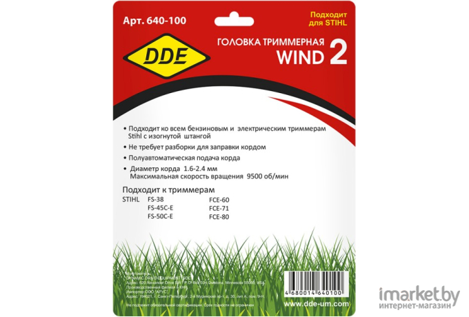 Триммерная головка DDE Wind 2 [640-100]