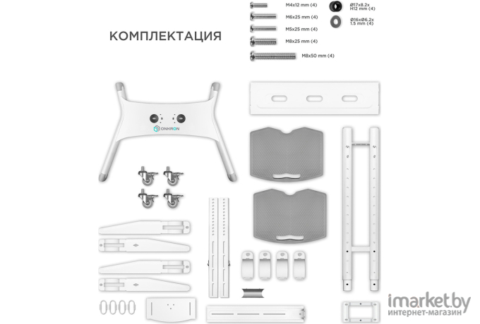 Кронштейн Onkron TS1552 White