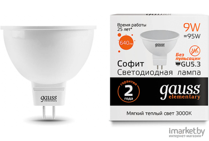 Лампа Gauss LED Elementary MR16 GU5.3 9W 640lm 3000K 1/10/100 [13519]