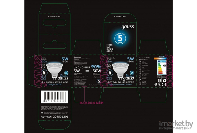Лампа Gauss LED MR16 GU5.3 5W 12V 530lm 4100K 1/10/100 [201505205]